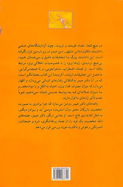 شبیه سازی و جا به جایی ژنها